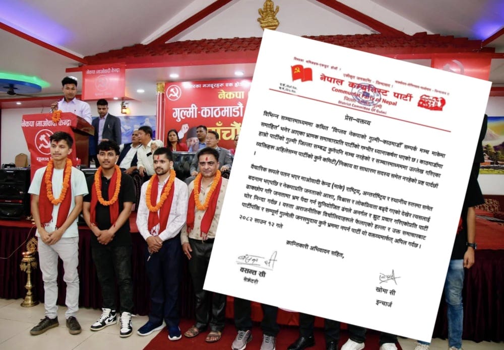 जनतामा भ्रम पैदा गर्न झुट प्रचार गरियो : नेकपा