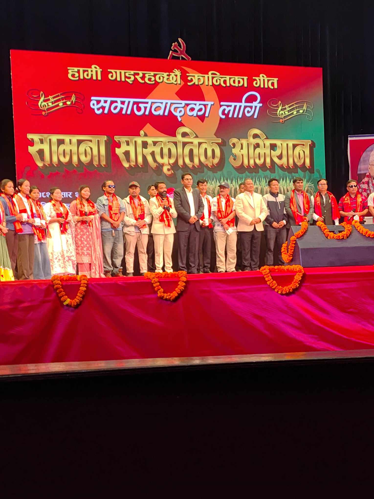 हामी गाइरहन्छौं क्रान्तिका गीत, “समाजवादका लागी सामना सांस्कृतिक अभियान” जमलमा