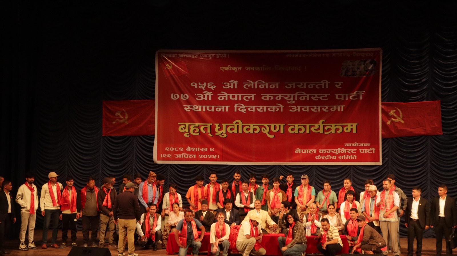 विभिन्न राजनैतिक दलहरूबाट सयौं नेता कार्यकर्ता नेपाल कम्युनिस्ट पार्टीमा प्रवेश