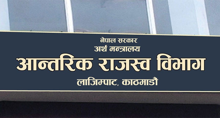 कर विवरण नबुझाउने हजारौं करदाताको दर्ता एकसाथ निलम्बन (नामसहित)