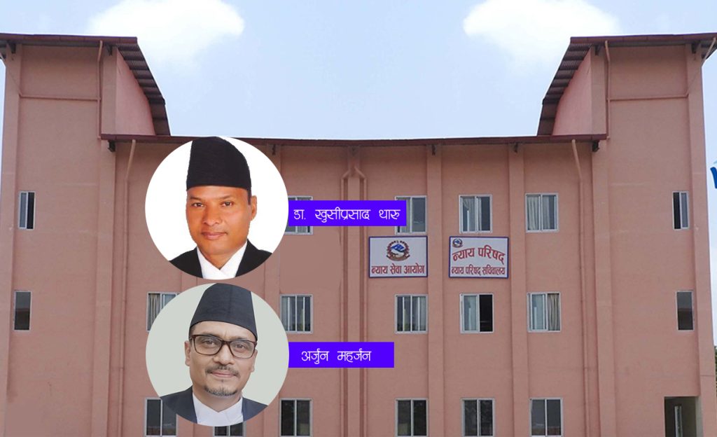 पूर्वमन्त्री आलमलाई सफाइ दिने न्यायाधीशहरु विरुद्ध न्यायपरिषदमा उजुरी