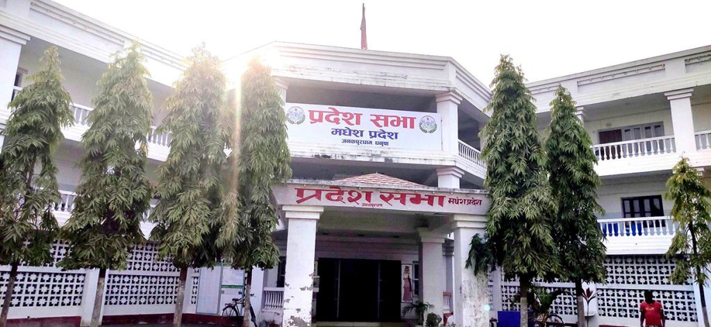 ४६ अर्बको बजेट ल्याउँदै मधेश सरकार