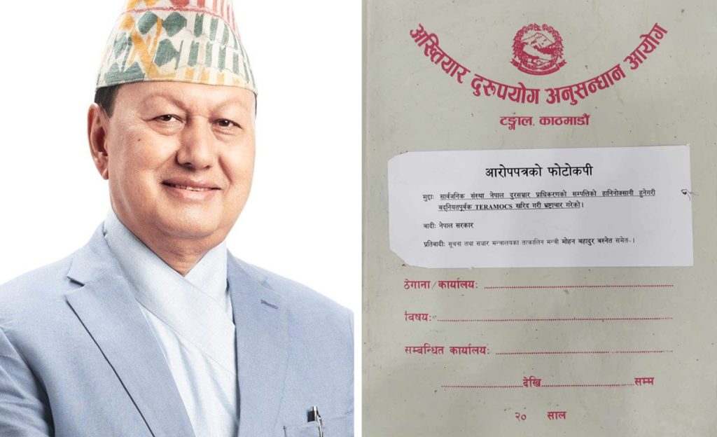 यी हुन् टेरामक्स प्रकरणमा मुद्दा दायर गरिएका सांसद बस्नेतसहितका प्रतिवादी