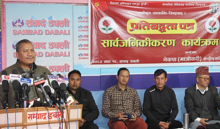 नेकपा (माओवादी) संविधान पुनर्लेखन र निर्वाचित कार्यकारी राष्ट्रपतिको पक्षमा