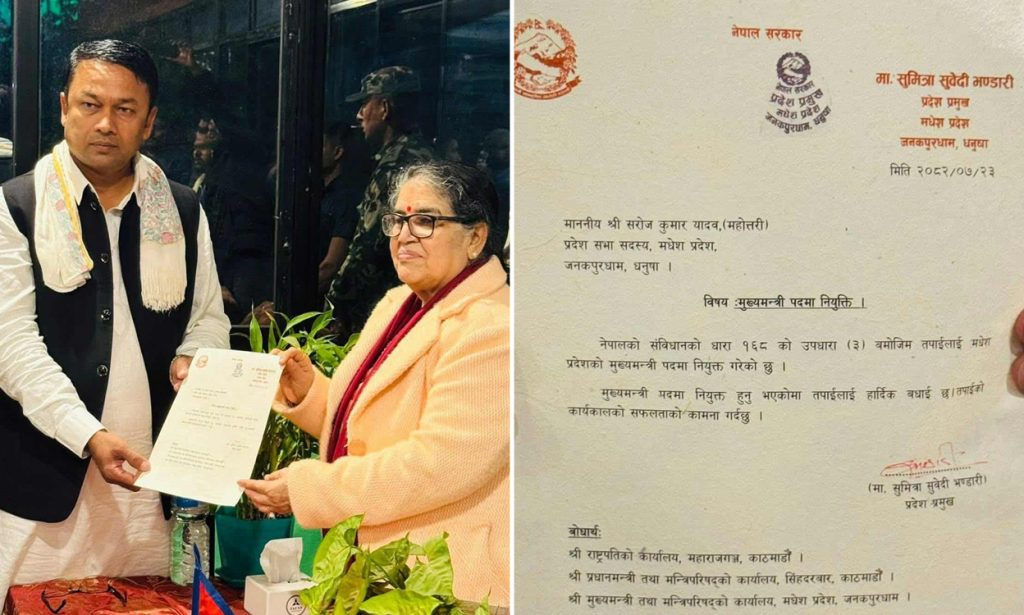 मधेशमा मुख्यमन्त्री नियुक्ति र शपथ विवादबारे सर्वोच्चमा आज सुनुवाइ