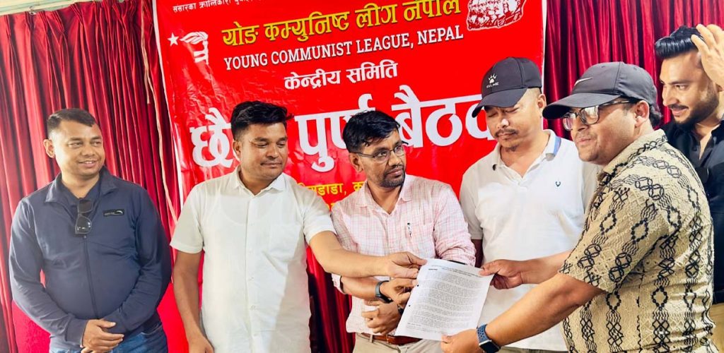 वाईसीएलको विधान संशोधन गर्न केन्द्रीय सचिव थपलियाको प्रस्ताव दर्ता