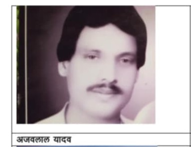 सहिद अजवलाल यादवको स्मारक तोडफोडप्रति नेकपाको आपत्ति