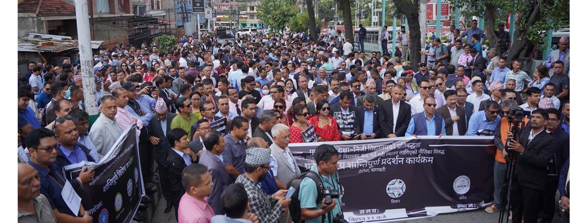 कालोपट्टी बाँधेर निजी विद्यालय सञ्चालकहरुले गरे काठमाडौंमा प्रदर्शन
