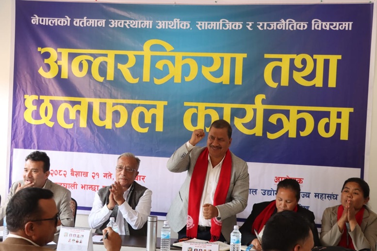 राजनैतिक अस्थिरताका कारण देशको आर्थिक क्षेत्र कमजोर भयो : विप्लव