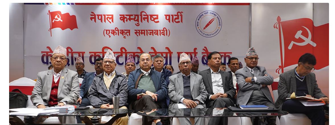 एकीकृत समाजवादीको केन्द्रीय कमिटी बैठक सुरु