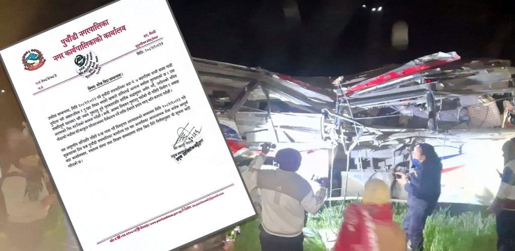 बैतडी जन्ती बस दुर्घटना : पुर्चौडी नगरपालिकाले दियो शोक बिदा