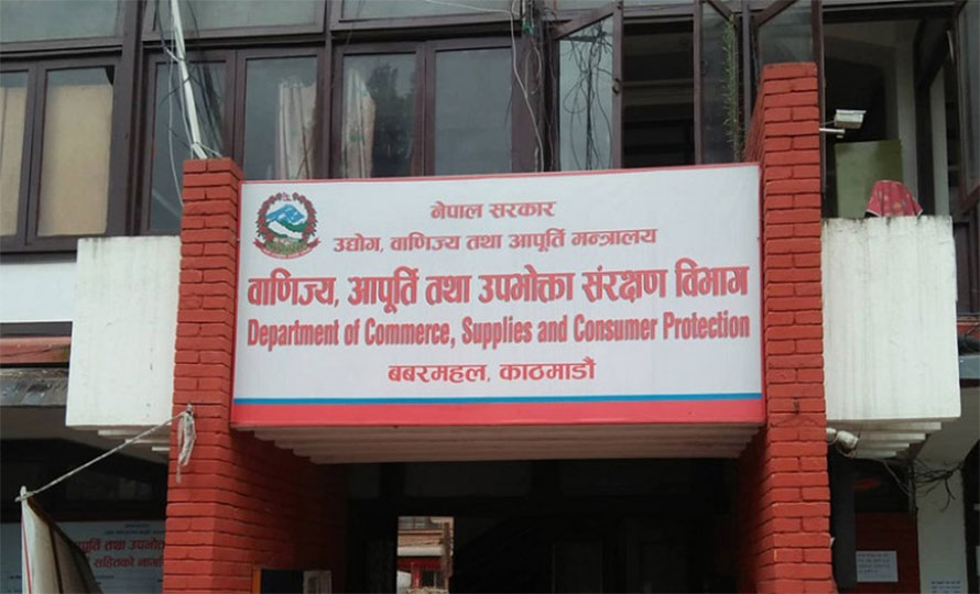 आयातित वस्तुमा एमआरपी तोक्न १५ दिनको म्याद, नतोकिए कारबाही हुने