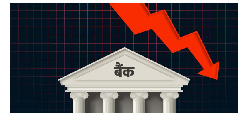 भदौ महिनाका लागि थप घट्यो बैंकहरूको ब्याजदर