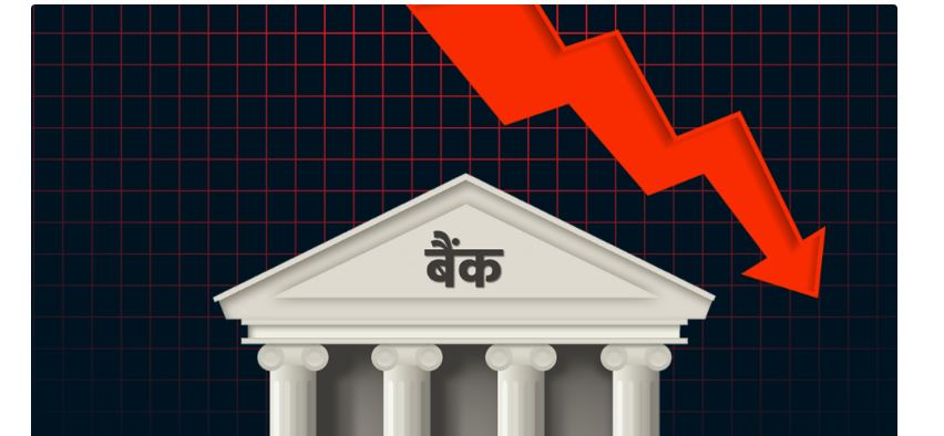 मंसिर महिनाका लागि वाणिज्य बैंकहरूको औसत ब्याजदर थप घट्यो