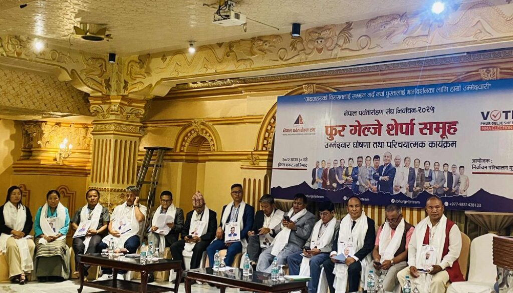 पर्वतारोहण संघको चुनावमा काँग्रेस-एमाले-समाजवादीको गठबन्धन पराजित, माओवादी विजयी