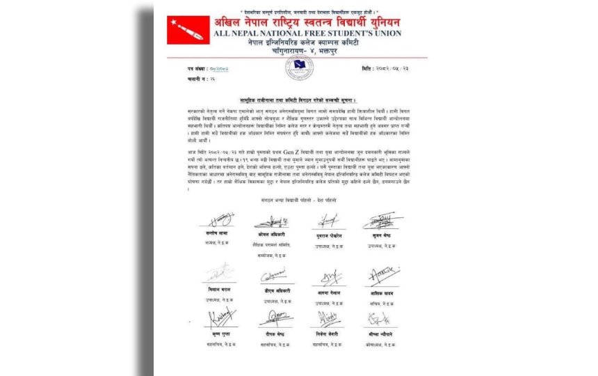 जेनजी आन्दोलनमा दमनप्रति आपत्ति जनाउँदै इन्जिनियरिङ कलेज अनेरास्ववियु कमिटीको सामूहिक राजीनामा