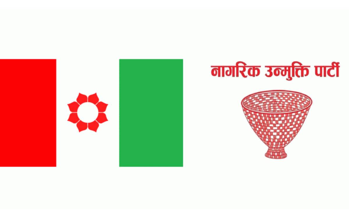 वैशाख १७ गते जनमत र नागरिक उन्मुक्ति पार्टीबिच एकता घोषणा हुने