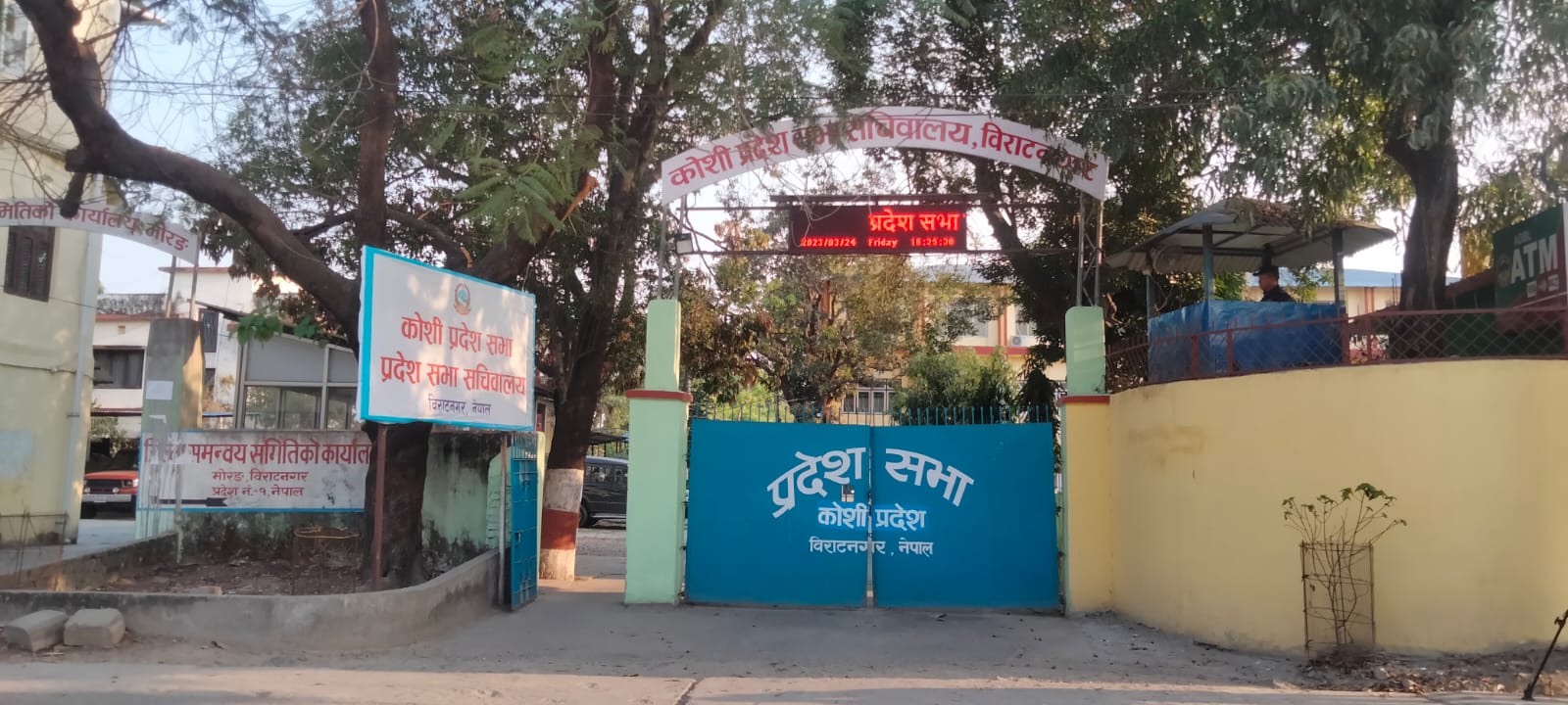 कोशी प्रदेश सभाको अधिवेशन आजदेखि सुरु हुँदै