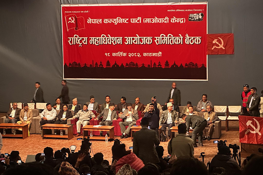 प्रज्ञा-प्रतिष्ठानमा माओवादीको महाधिवेशन आयोजक समिति बैठक सुरु