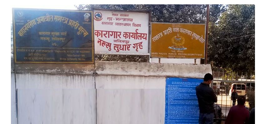 नक्खु कारागार प्रशासनले भन्यो– फरार भएकाहरु अविलम्ब सम्पर्कमा आऊ