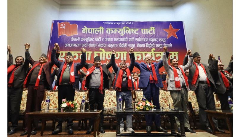 नेपाली कम्युनिस्ट पार्टीमा थप चार समूह समाहित