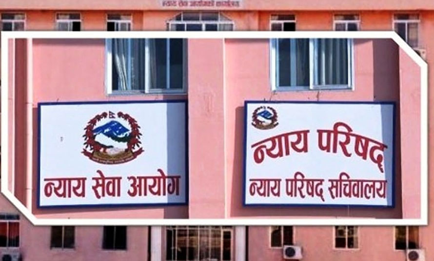 न्याय सेवाका १७ सहसचिव र १३ उपसचिवको सरुवा