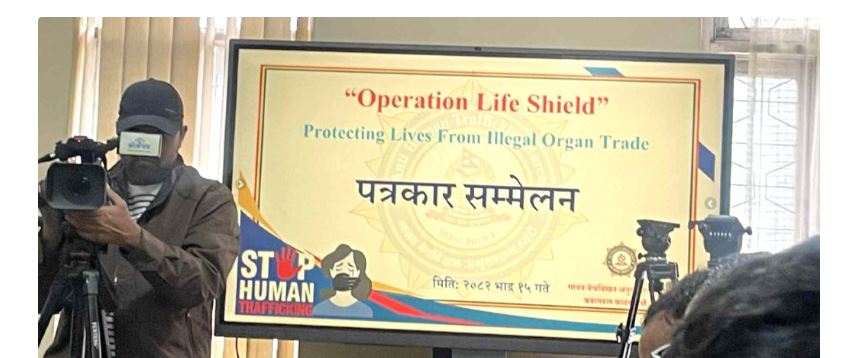 एउटै गिरोहले भारतमा लगेर ५ नेपालीको मिर्गौला बेचेको खुलासा,नाइके पक्राउ