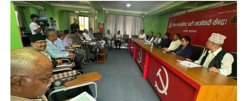 माओवादी केन्द्रको पदाधिकारी बैठक जारी