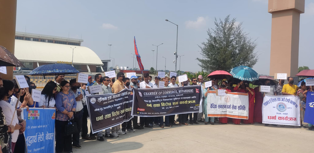 भैरहवा विमानस्थलको गेटमा व्यवसायीको धर्ना