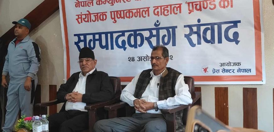 अहिले पनि हामीले अहङ्कारै प्रस्तुत गर्‍यौँ भने देश अझ ठुलो दुर्घटनामा जान्छ : प्रचण्ड