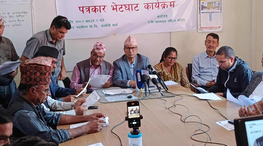 २० दिनभित्र शिक्षा ऐन जारी गर्न महासंघको अल्टिमेटम