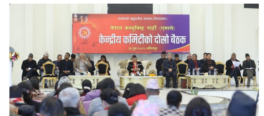 एमाले केन्द्रीय कमिटी बैठक सुरु