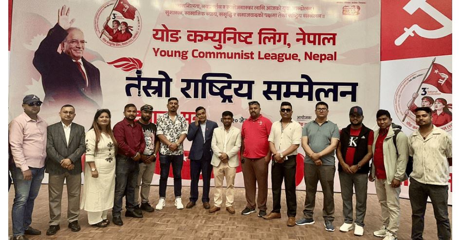 वाइसीएलको तेस्रो राष्ट्रिय सम्मेलन आजदेखि